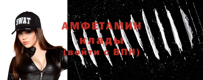 Amphetamine VHQ  как найти закладки  Великий Устюг 